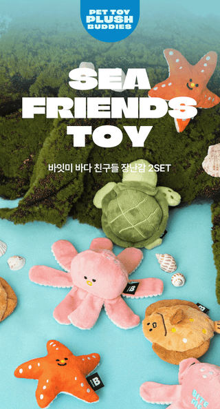 Bite Me Sea Friends Nose Work Plush Dog Toy | Henlo Pets