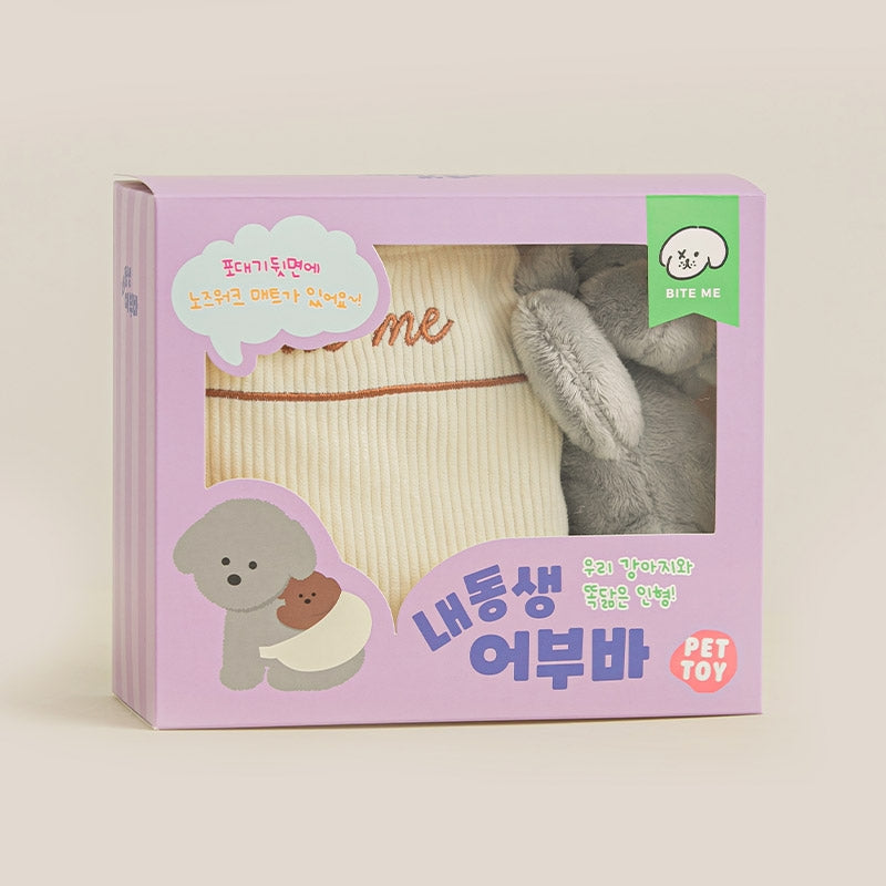 Bite Me - My Siblings Nose Work Dog Toy - Henlo Pets